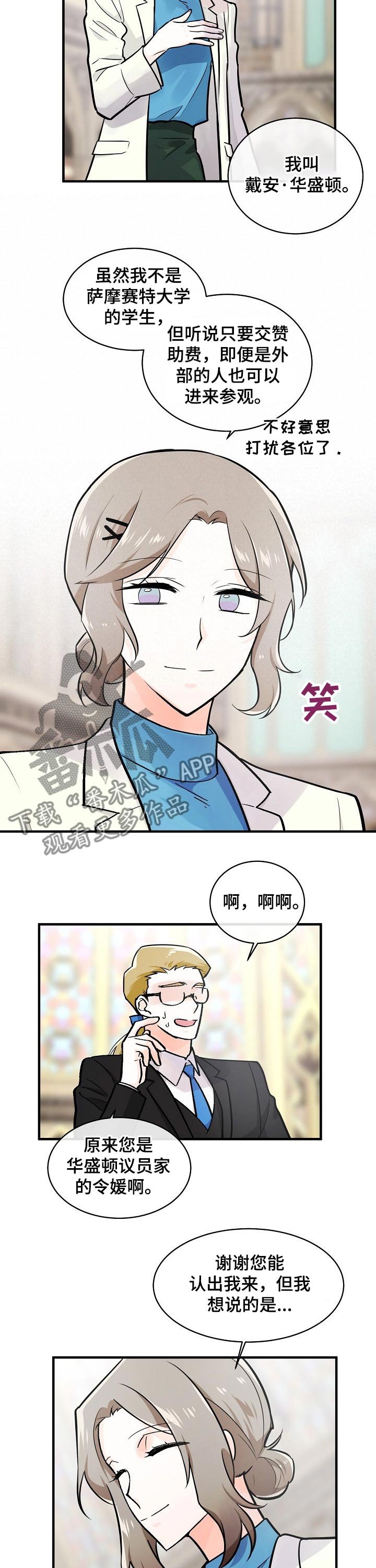 第107章：议员