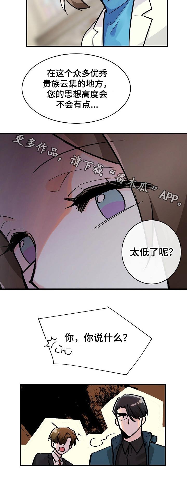 第107章：议员