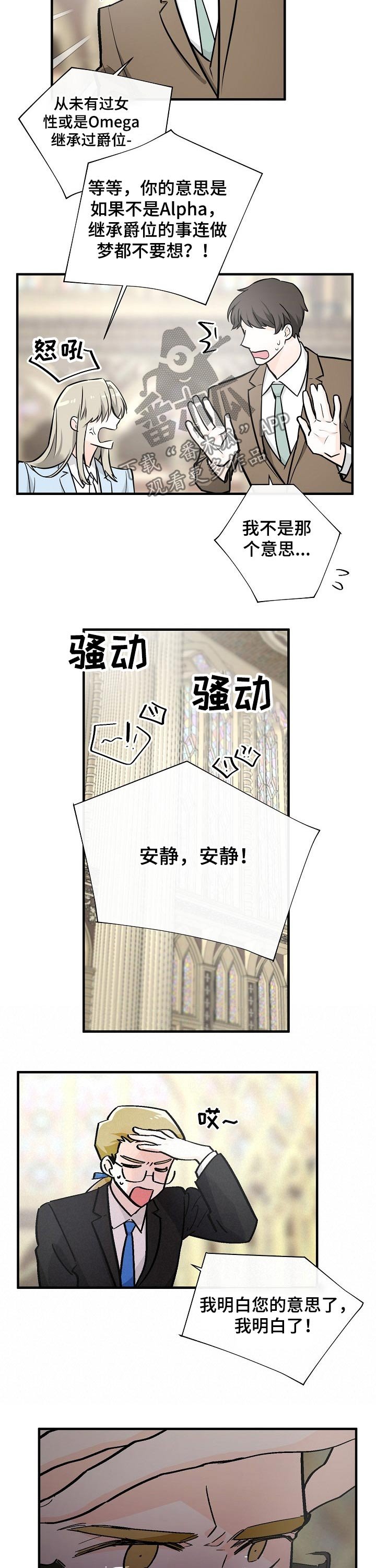 第108章：合伙人