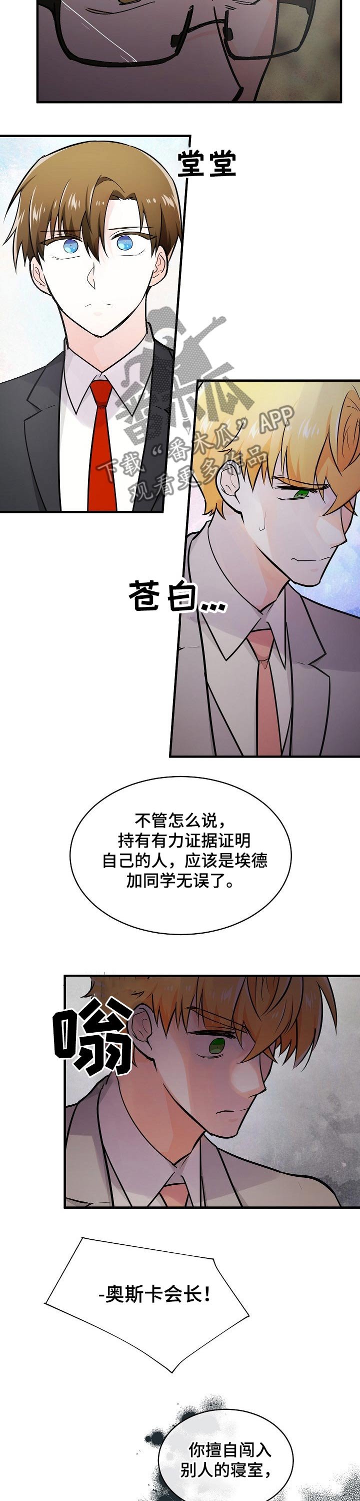 第108章：合伙人