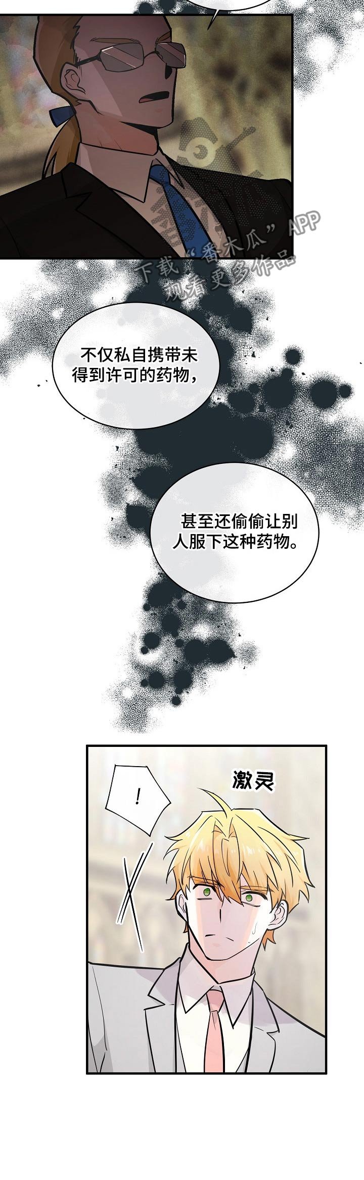第108章：合伙人