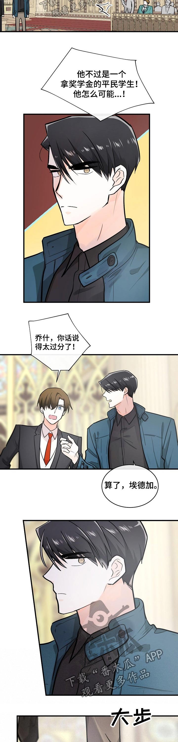 第108章：合伙人
