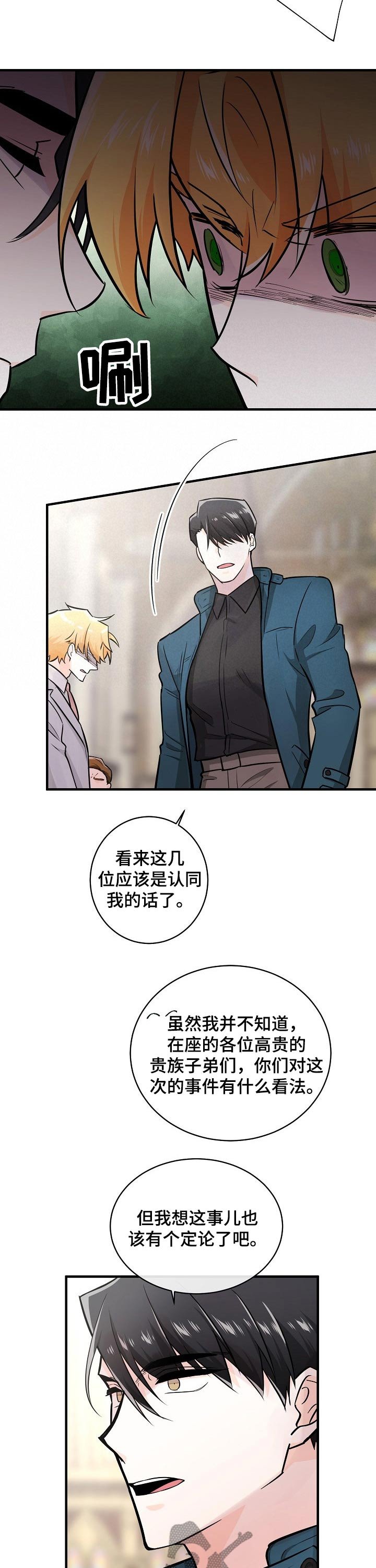 第109章：示威