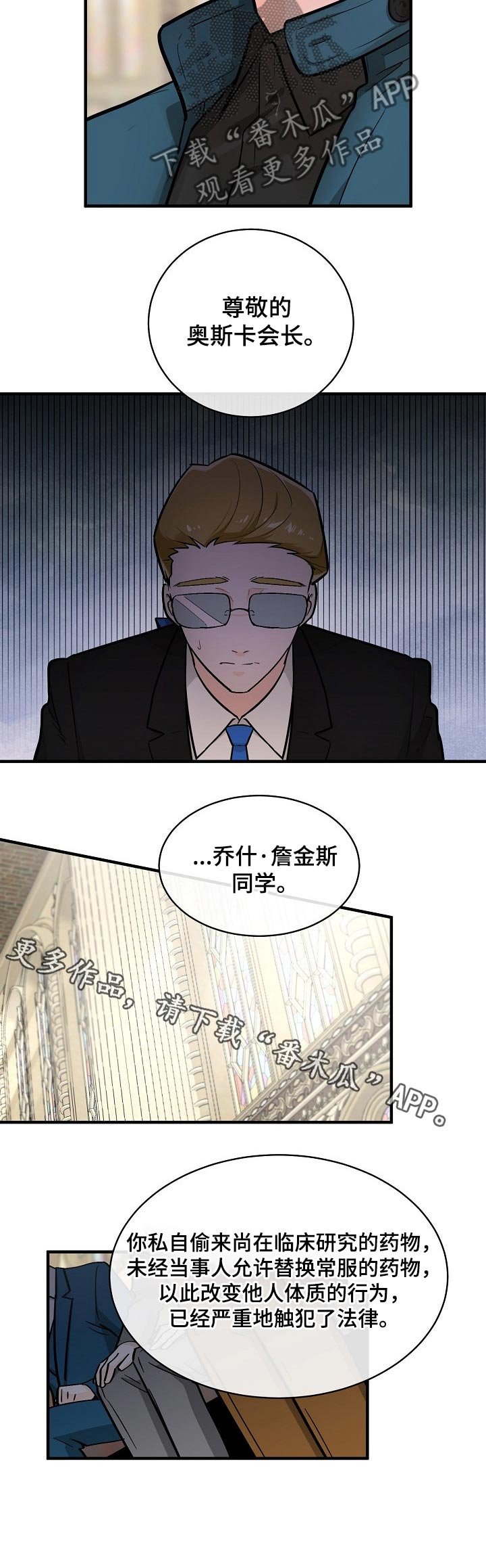 第109章：示威