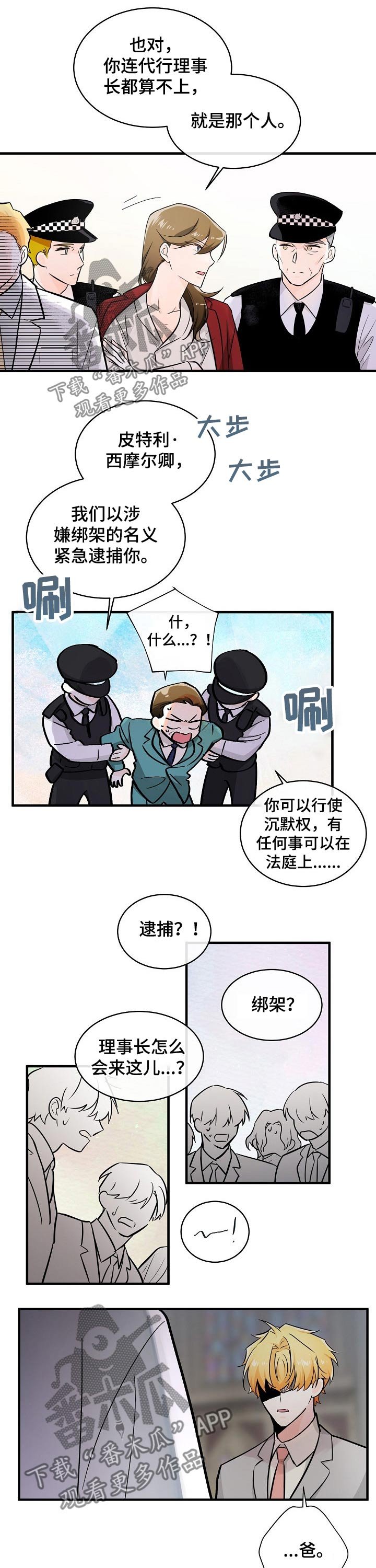 第110章：转机
