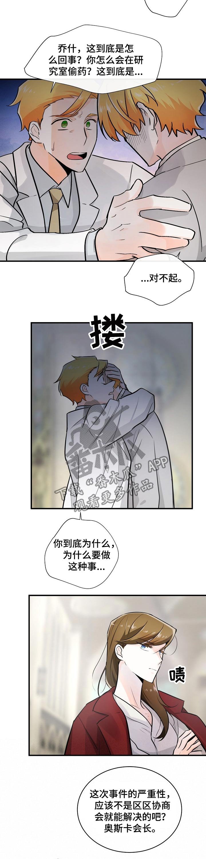 第110章：转机