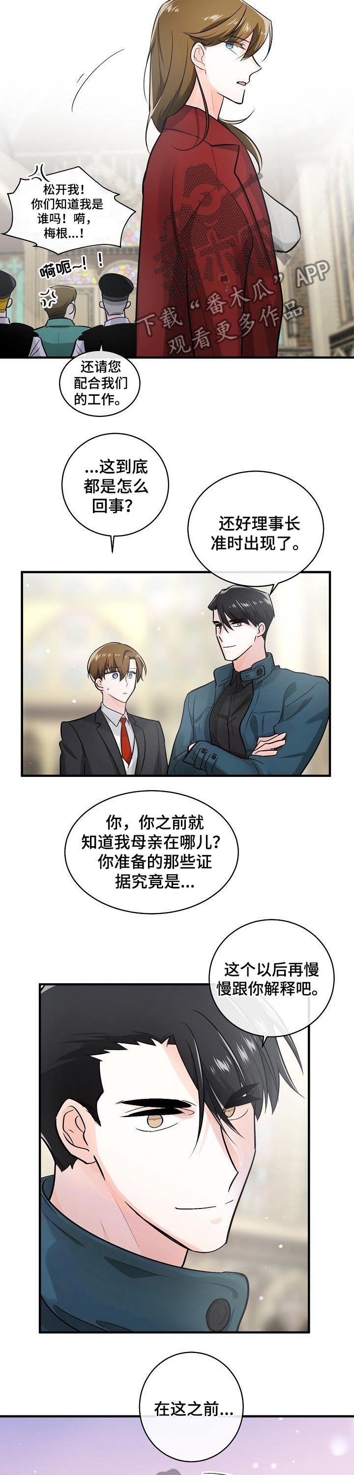 第110章：转机