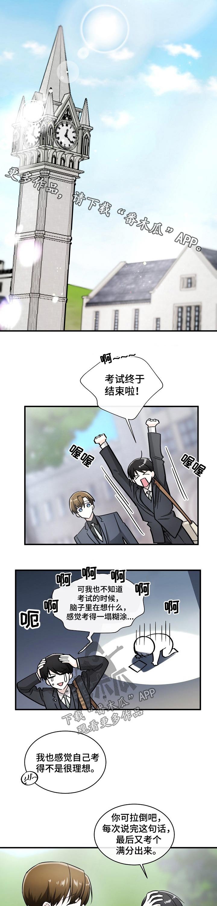 第111章：威胁