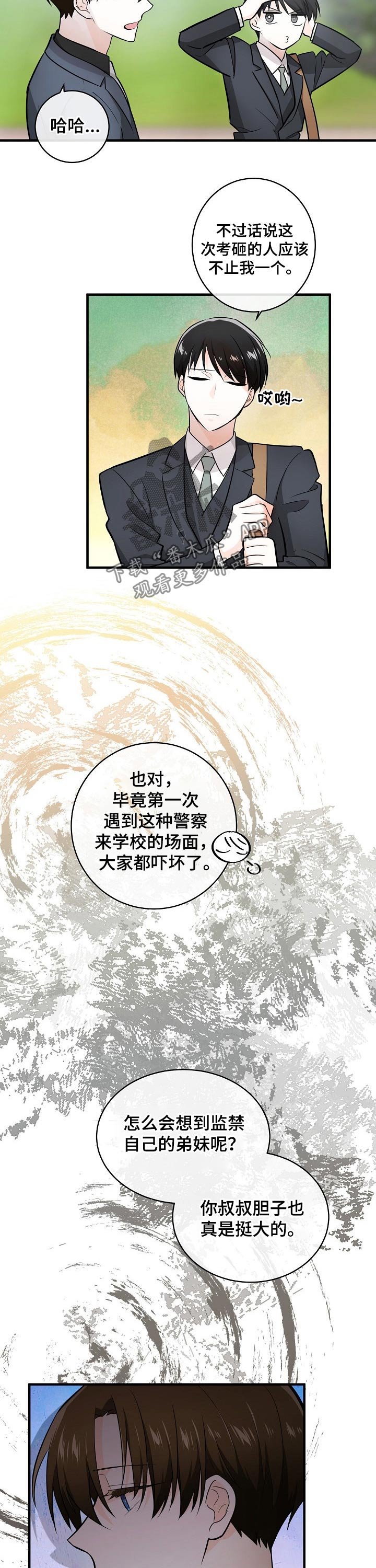 第111章：威胁