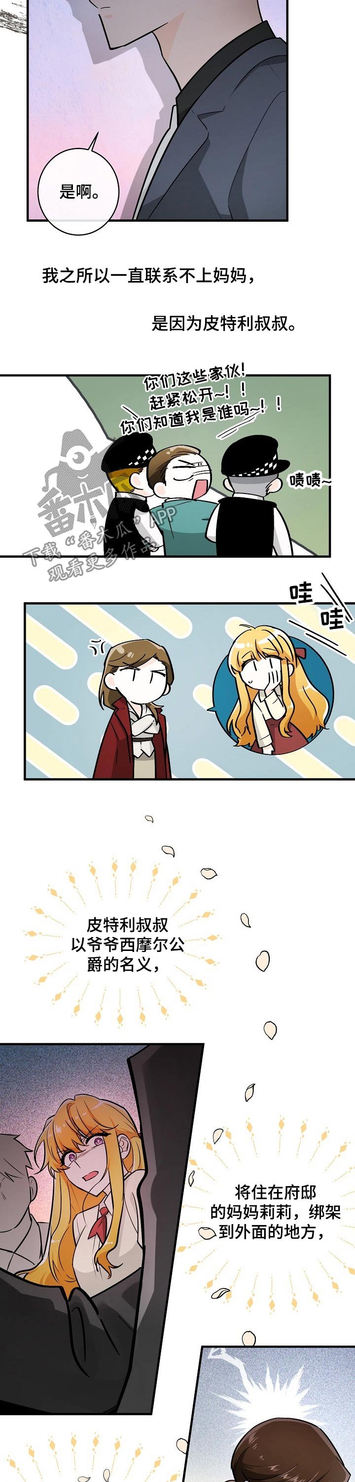 第111章：威胁