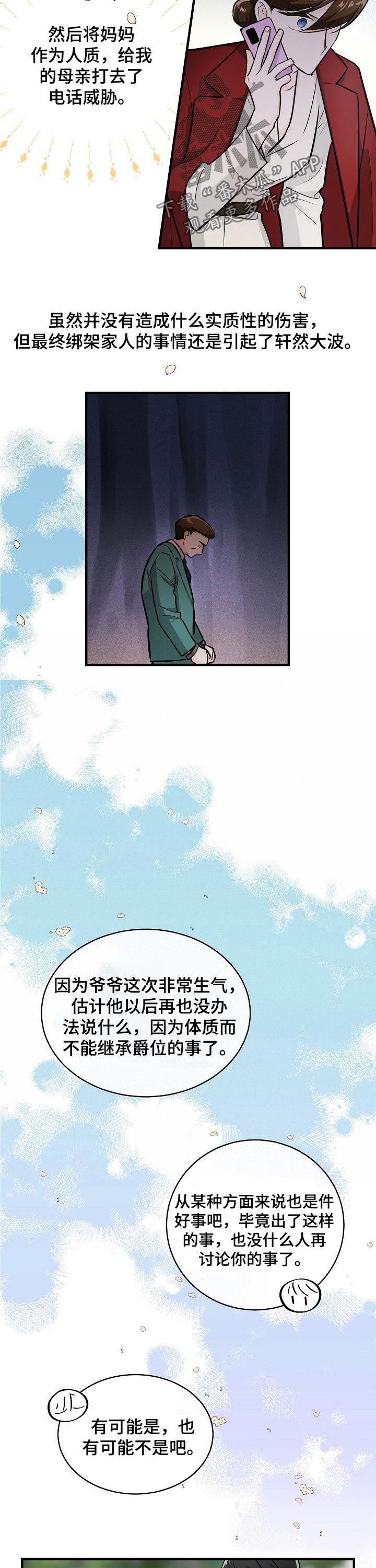 第111章：威胁