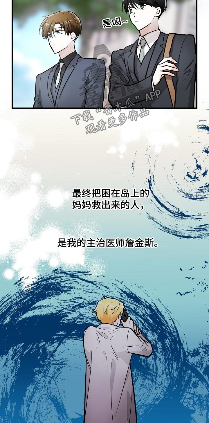 第111章：威胁