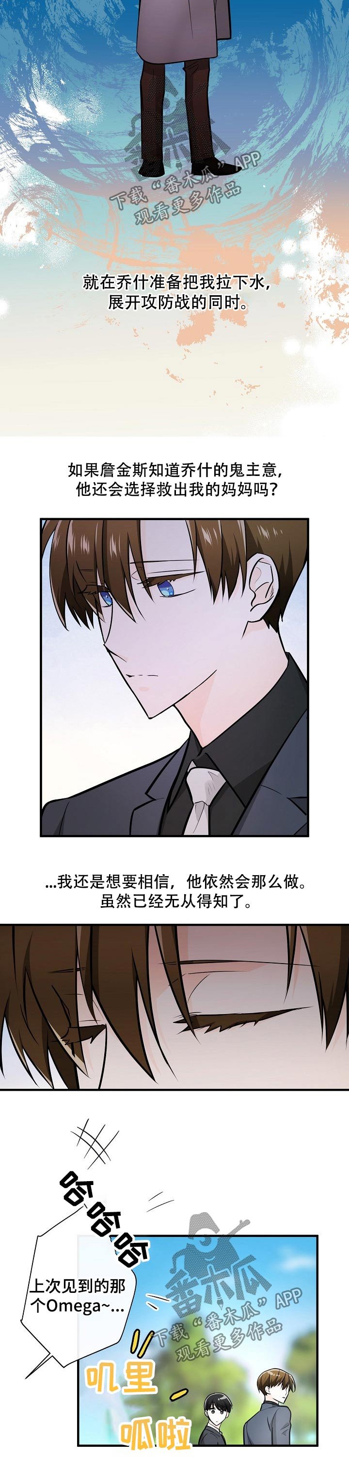 第111章：威胁