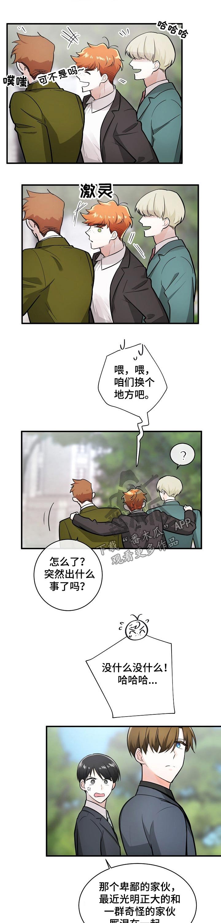 第111章：威胁