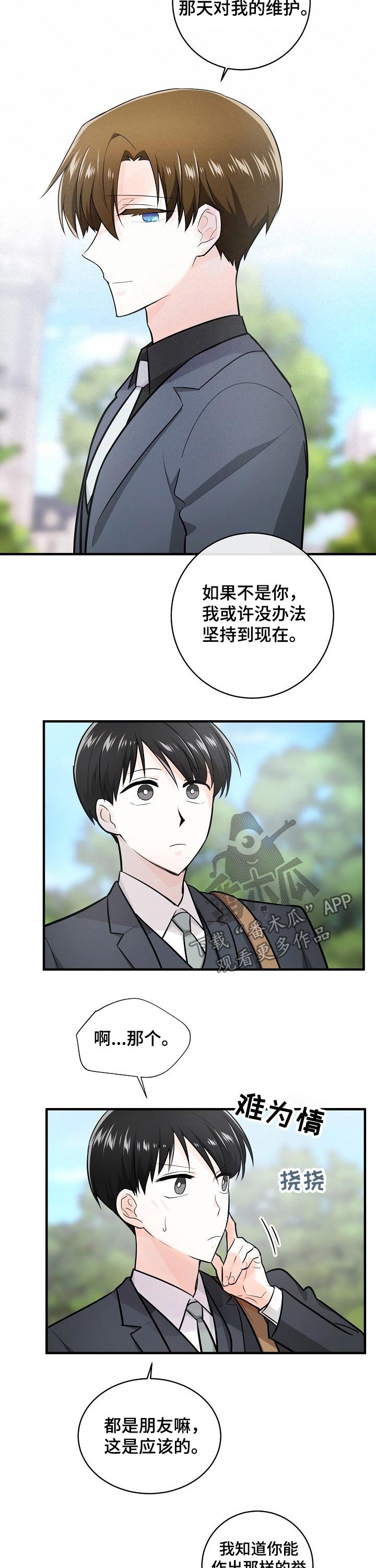 第111章：威胁