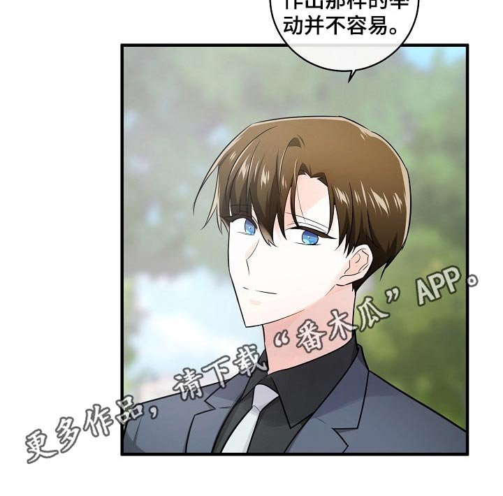 第111章：威胁