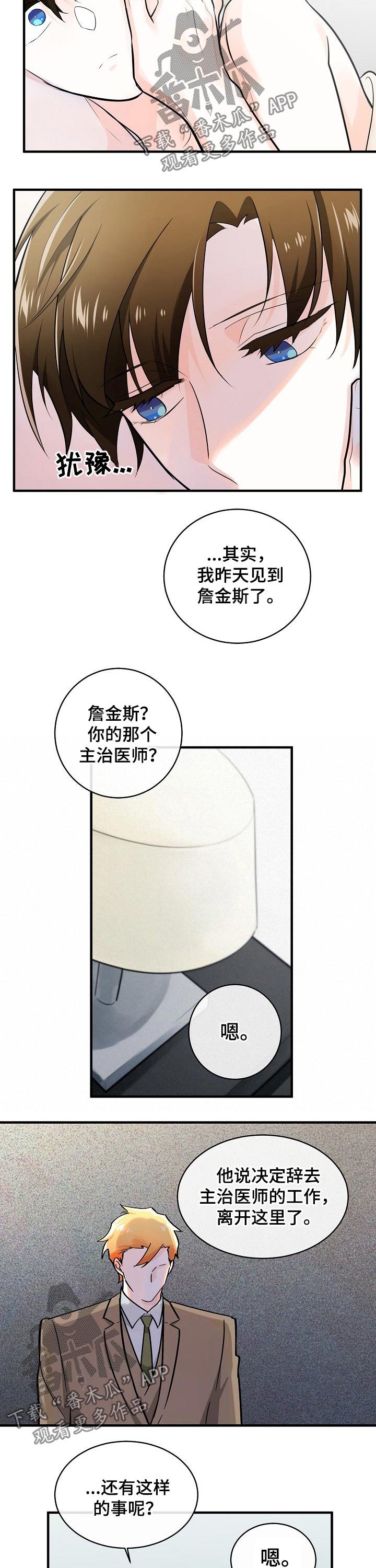 第113章：离开