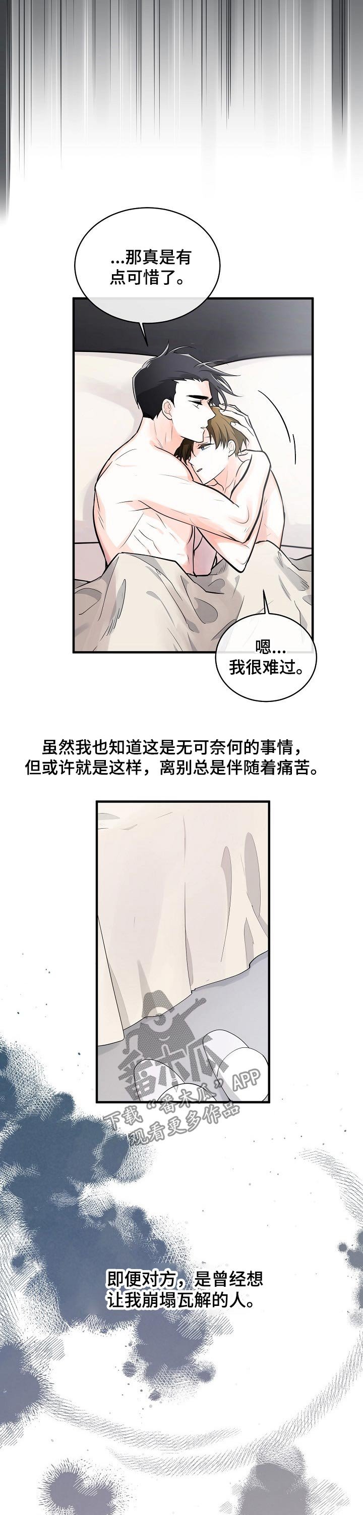 第113章：离开