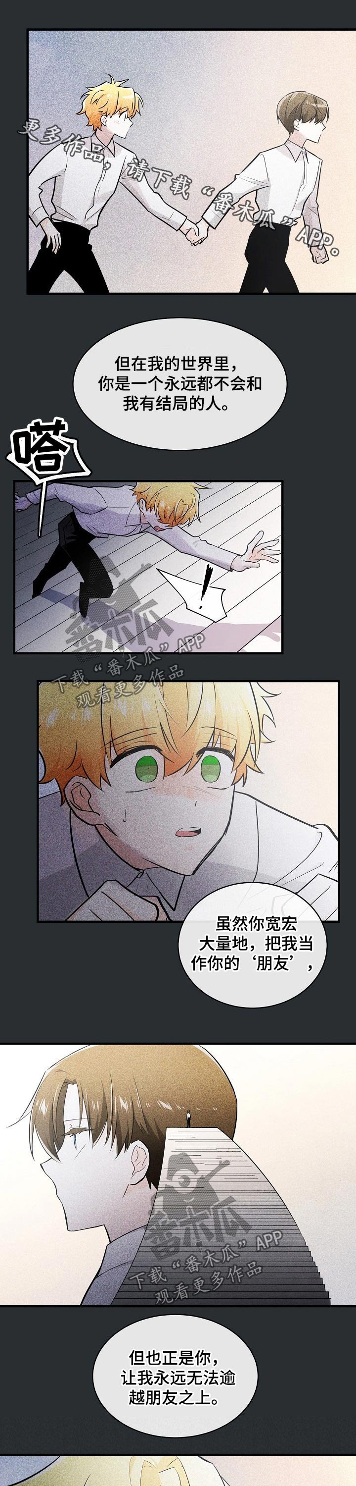 第114章：选择的路