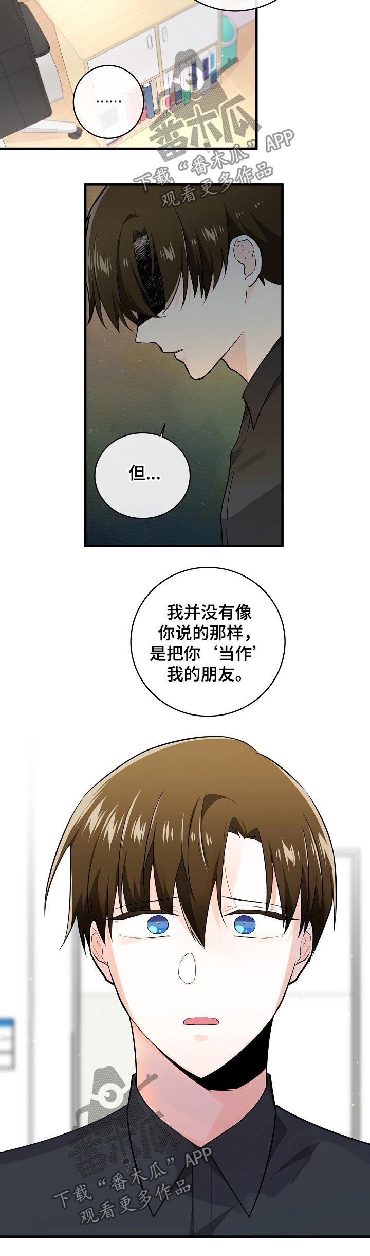 第114章：选择的路