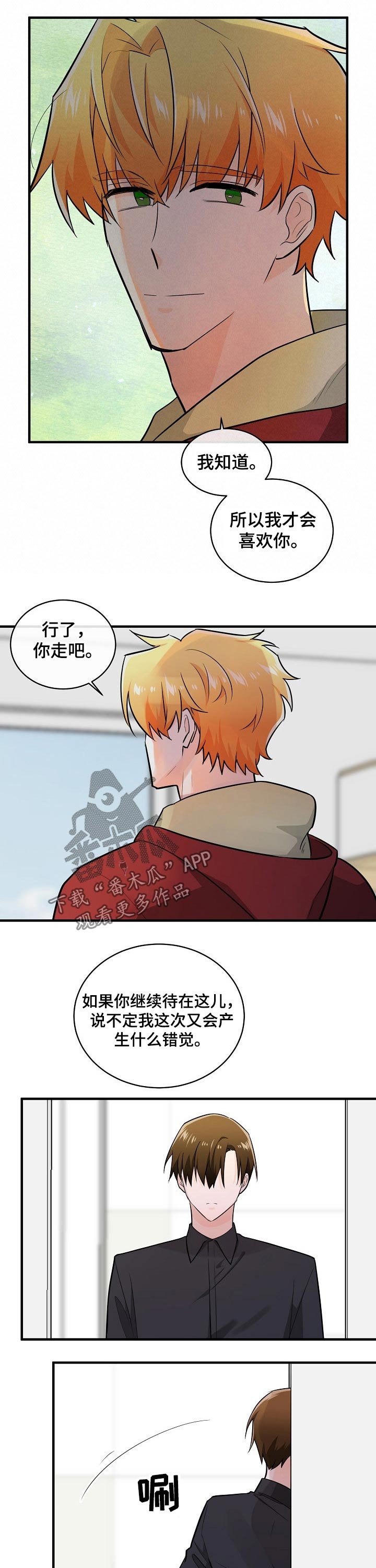 第114章：选择的路