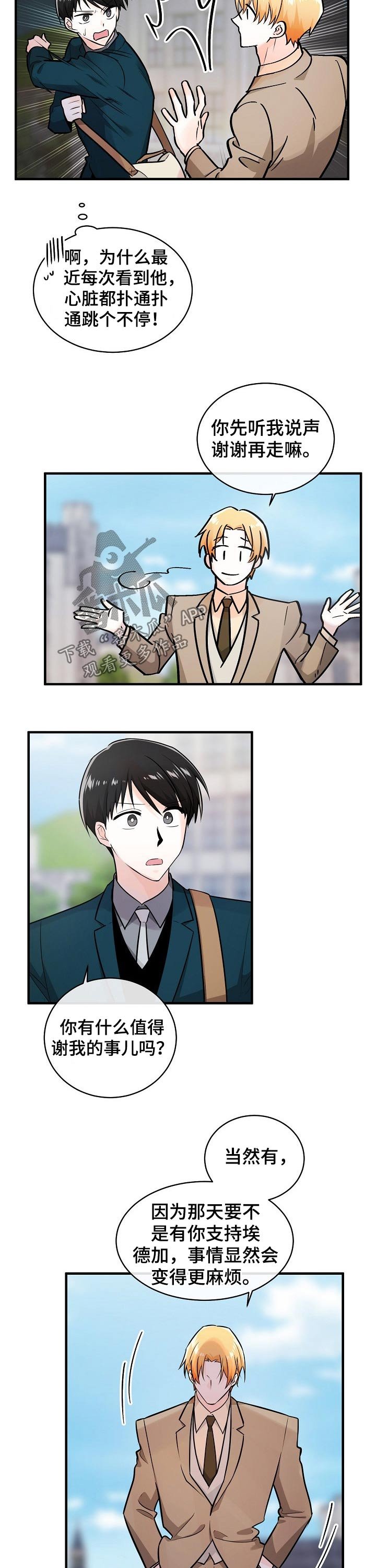 第115章：腼腆