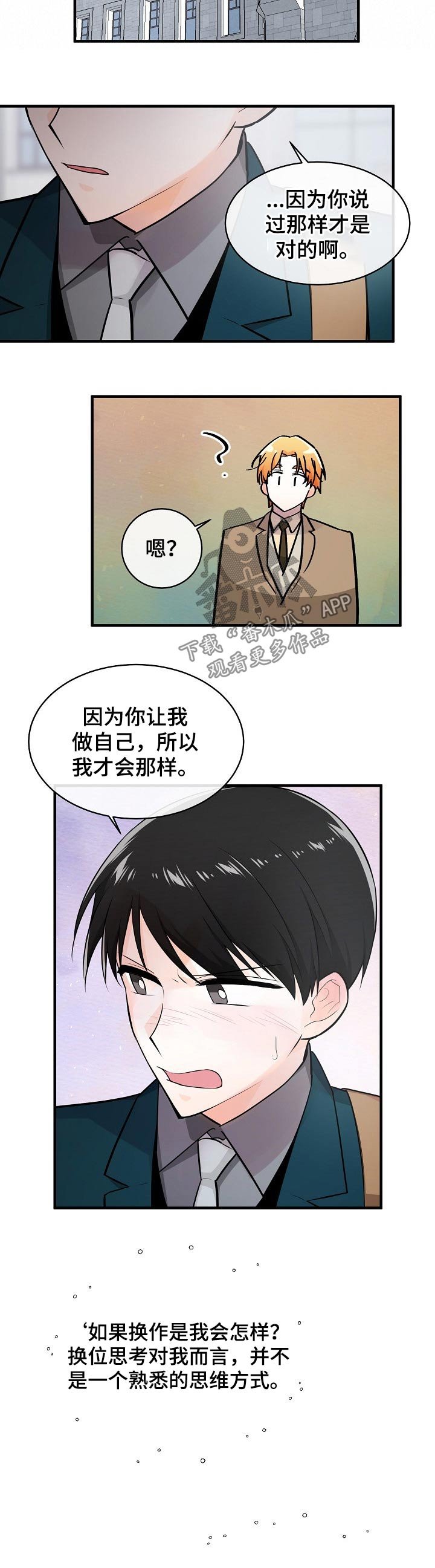 第115章：腼腆