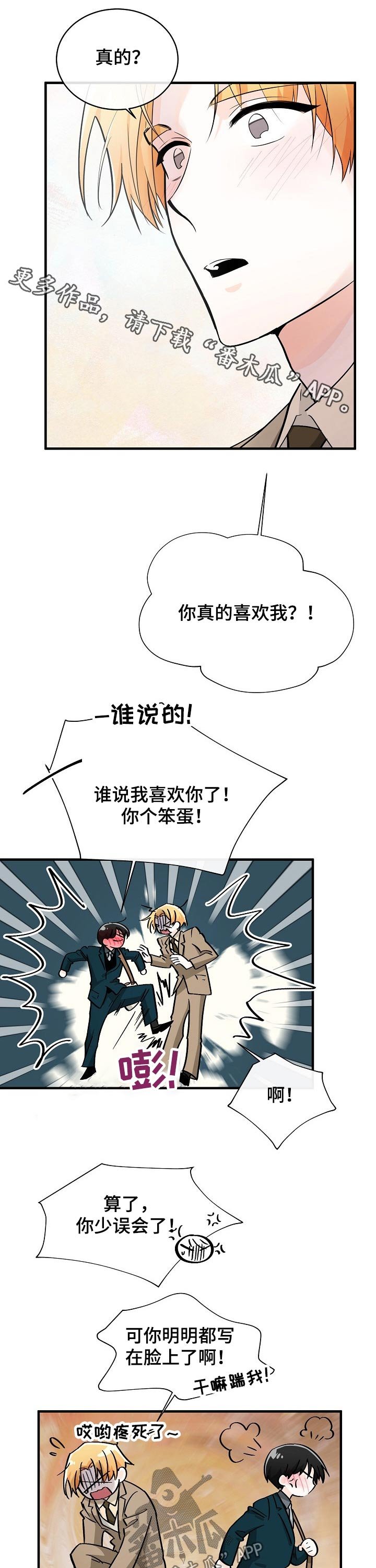 第116章：争夺