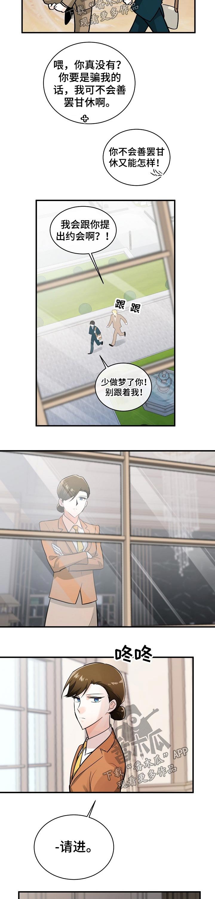 第116章：争夺