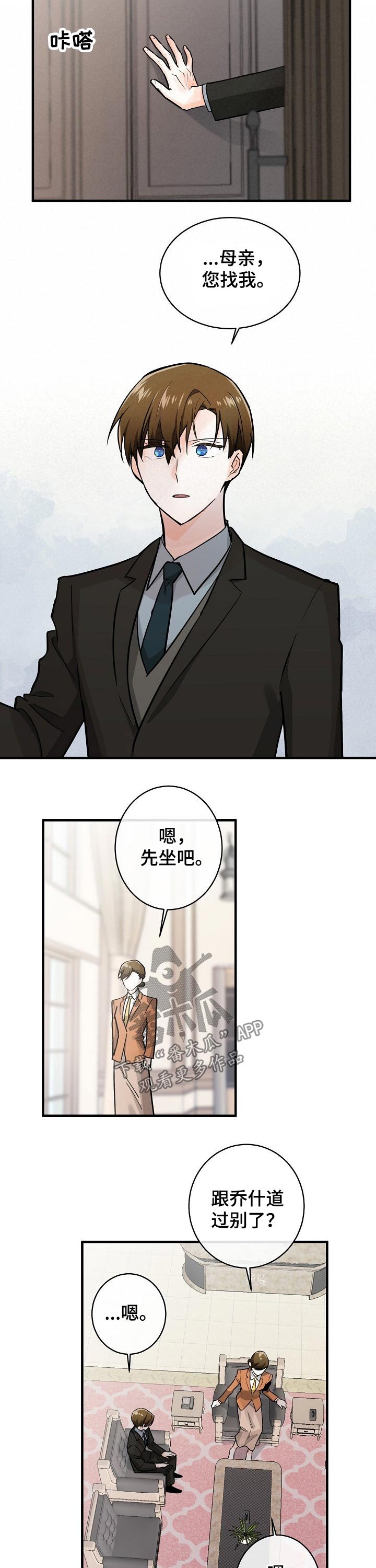 第116章：争夺
