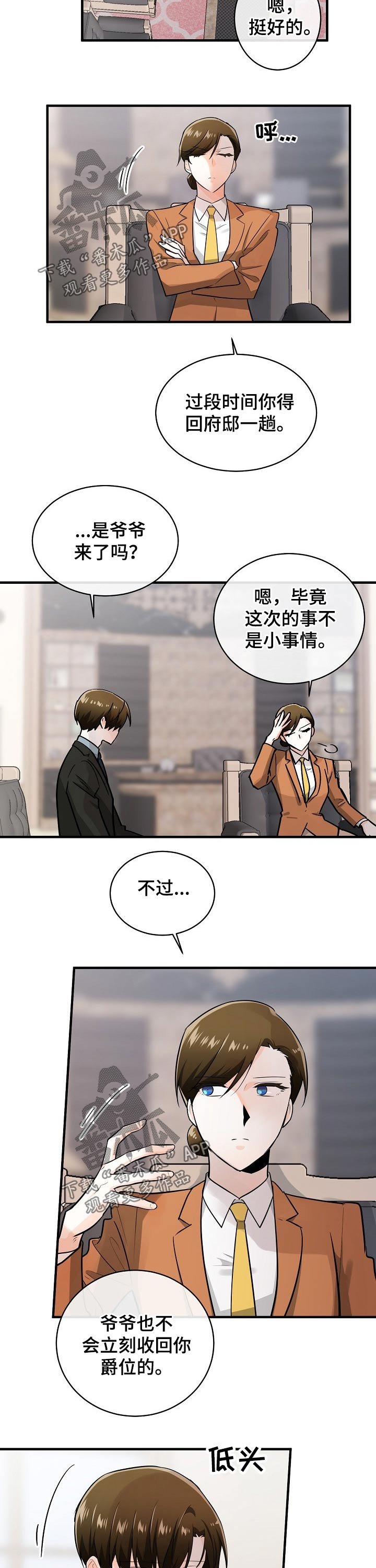 第116章：争夺