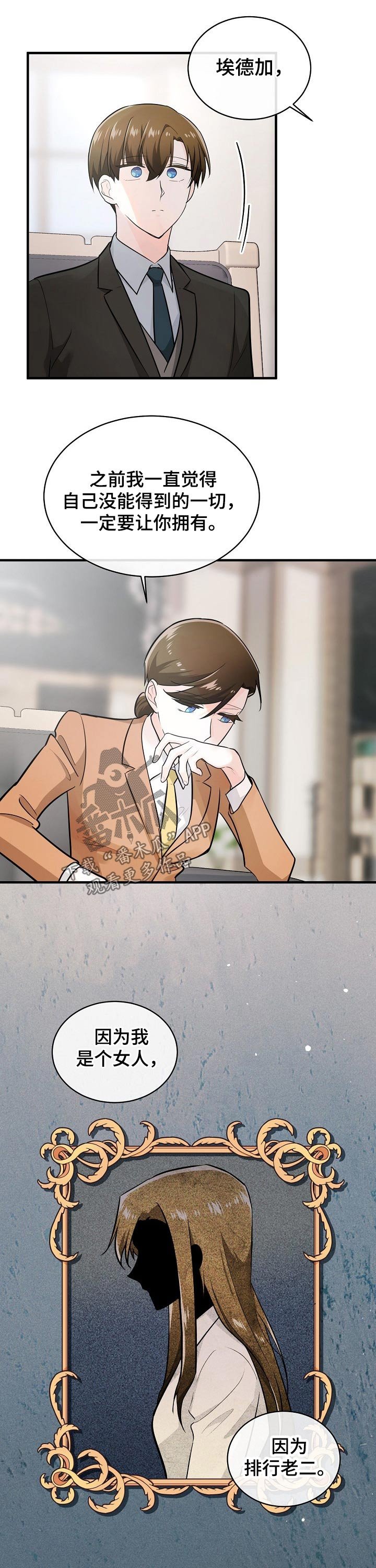 第116章：争夺