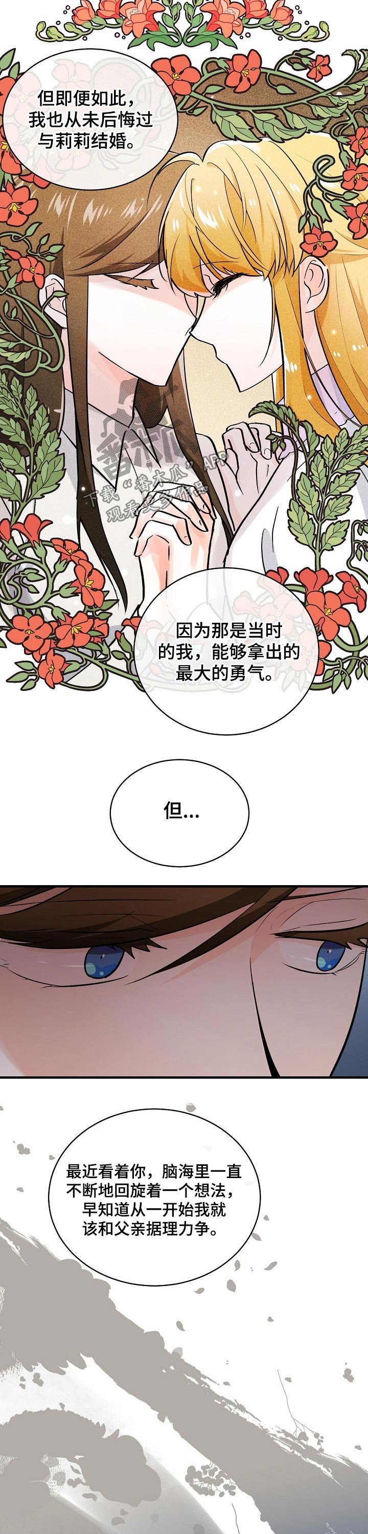 第116章：争夺