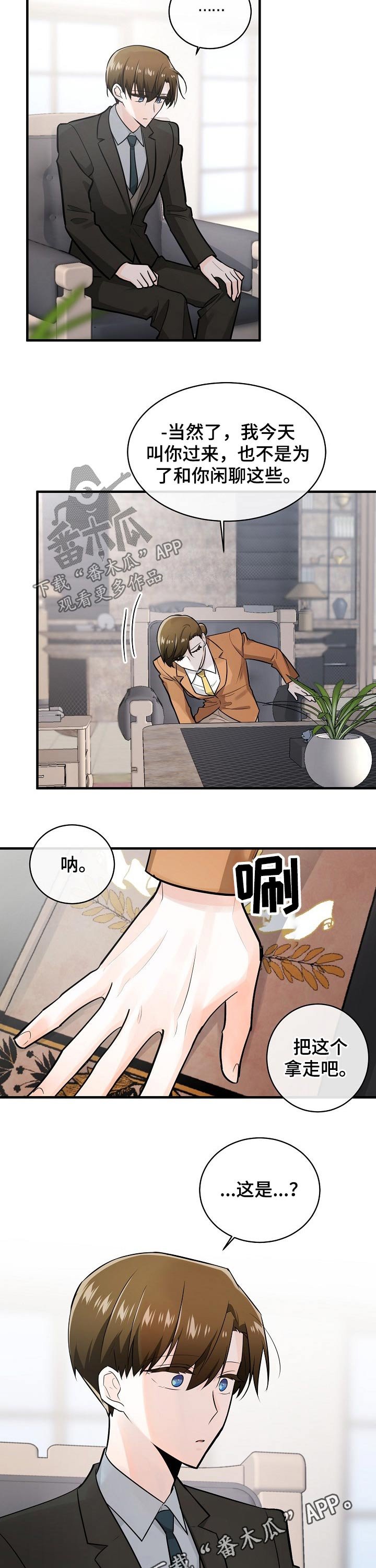 第116章：争夺