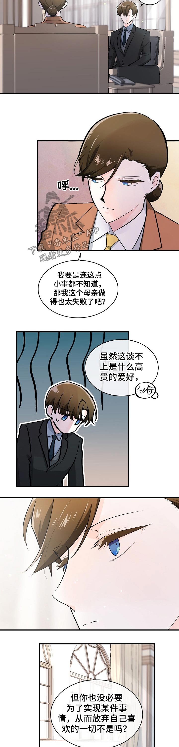 第117章：喜欢上你了