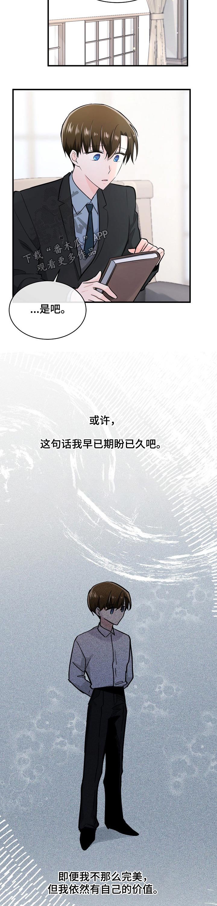 第117章：喜欢上你了