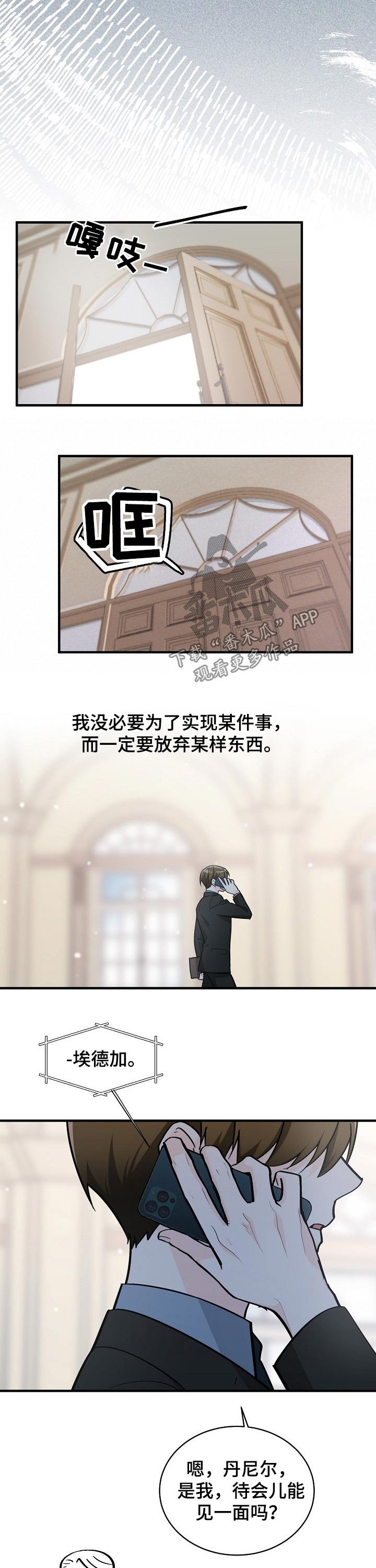 第117章：喜欢上你了