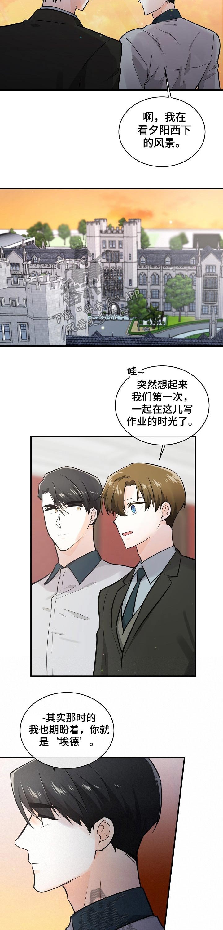 第117章：喜欢上你了