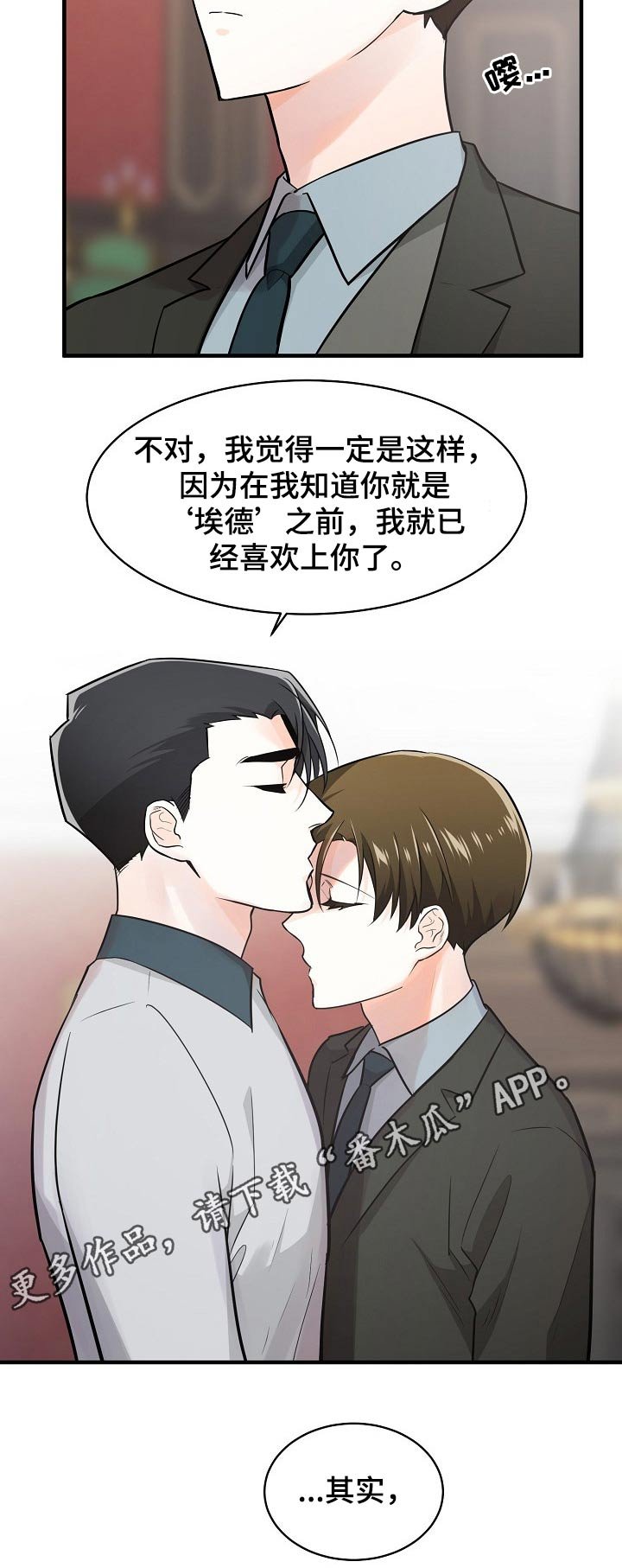 第117章：喜欢上你了