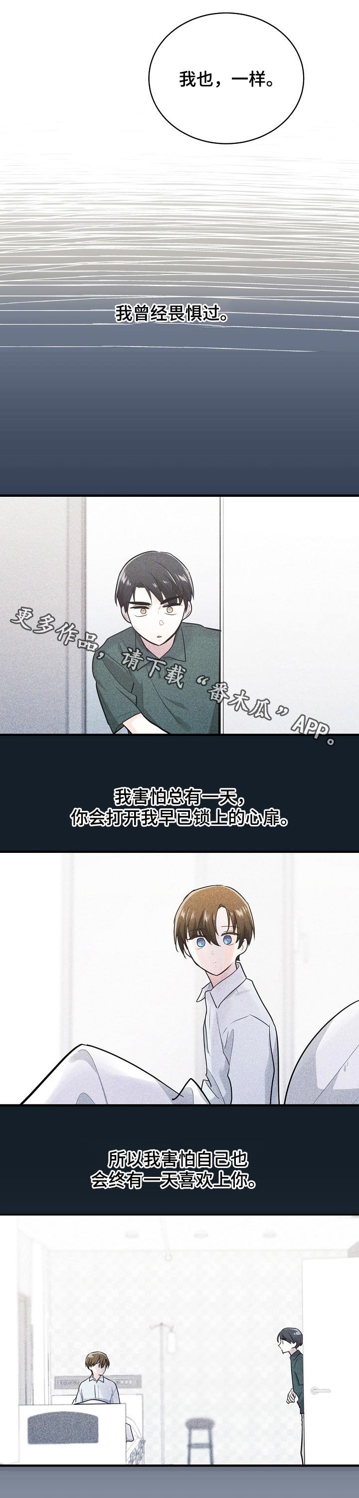 第118章：诉说心声