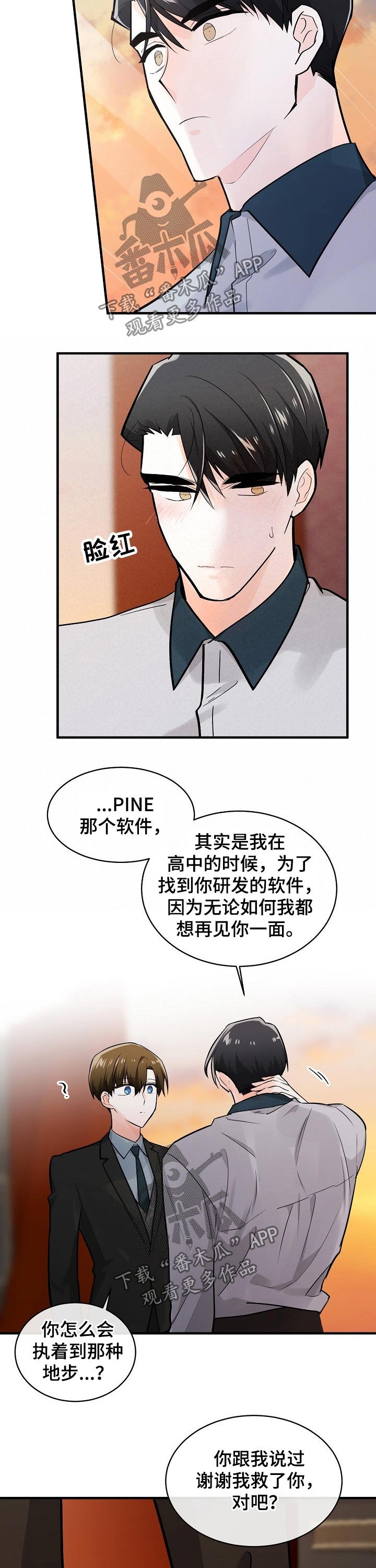 第118章：诉说心声