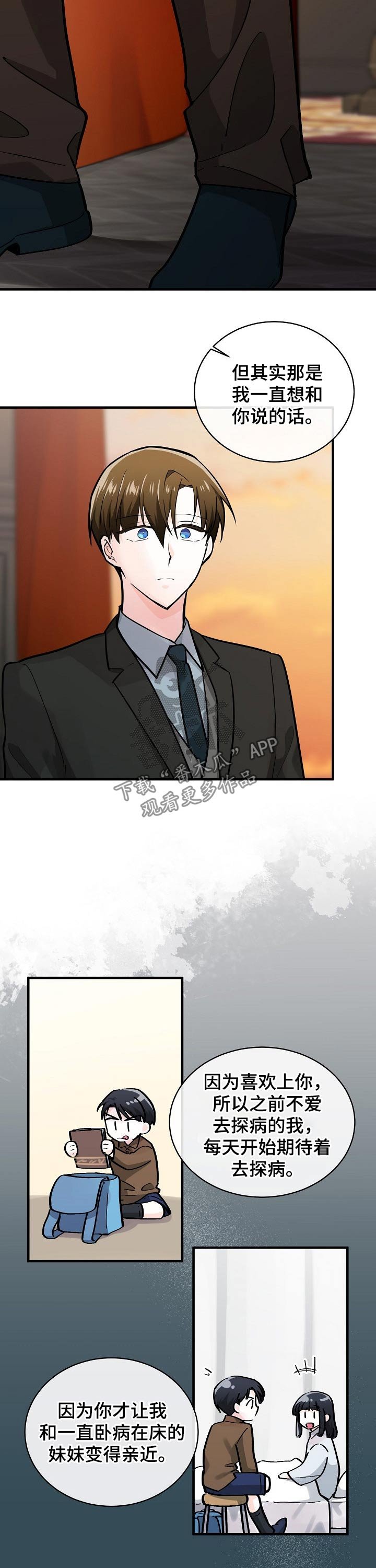 第118章：诉说心声
