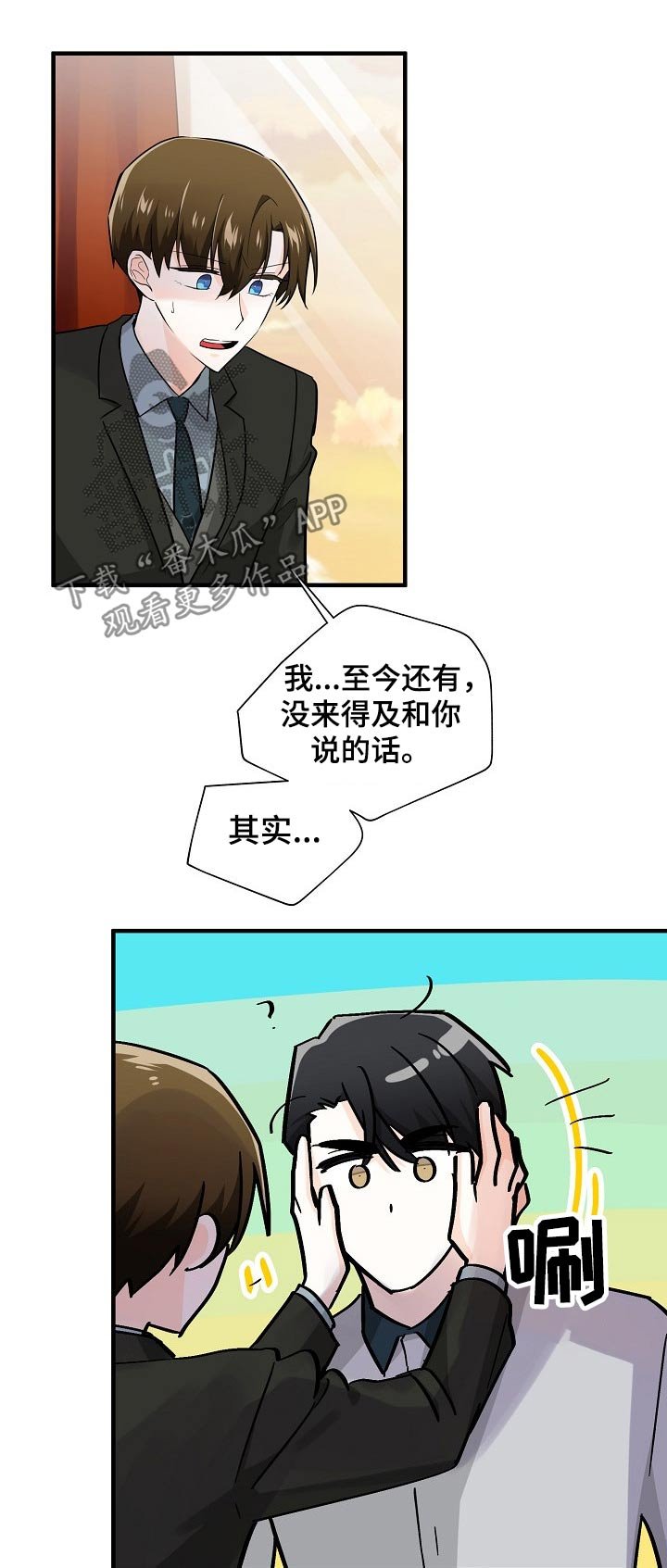 第118章：诉说心声