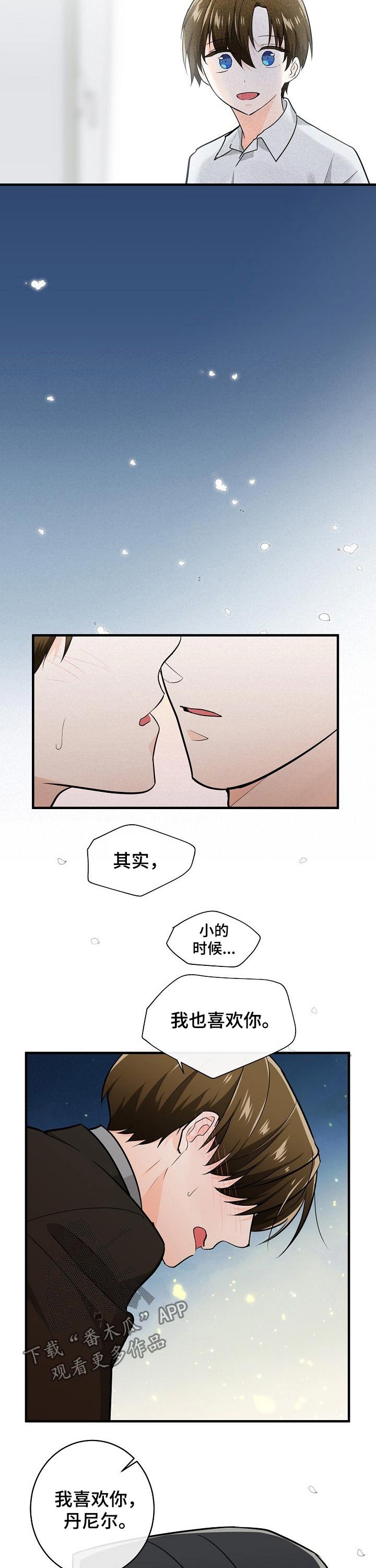 第118章：诉说心声