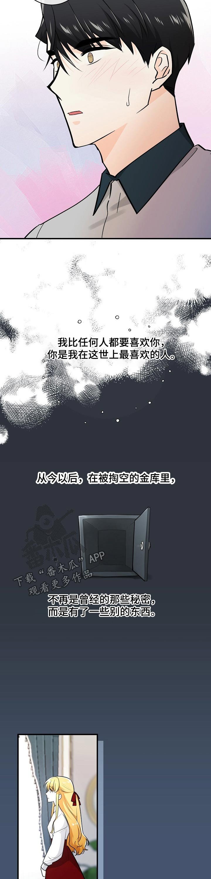 第118章：诉说心声
