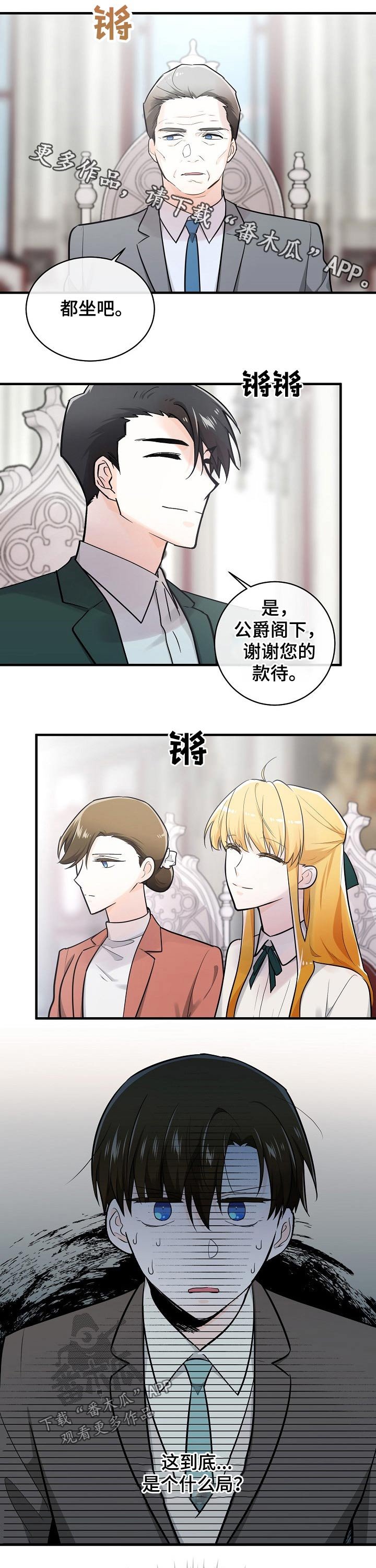 第119章：交谈
