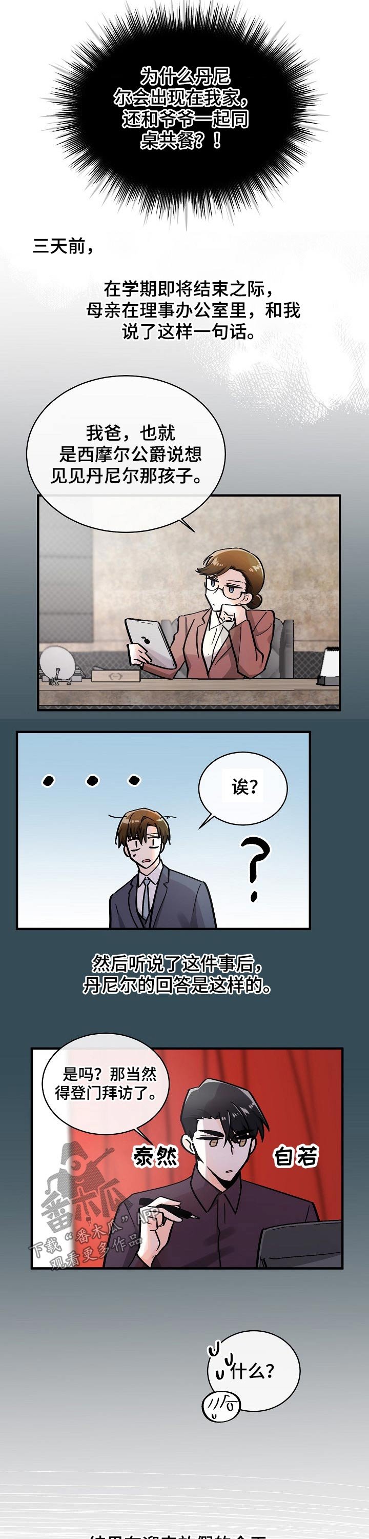 第119章：交谈