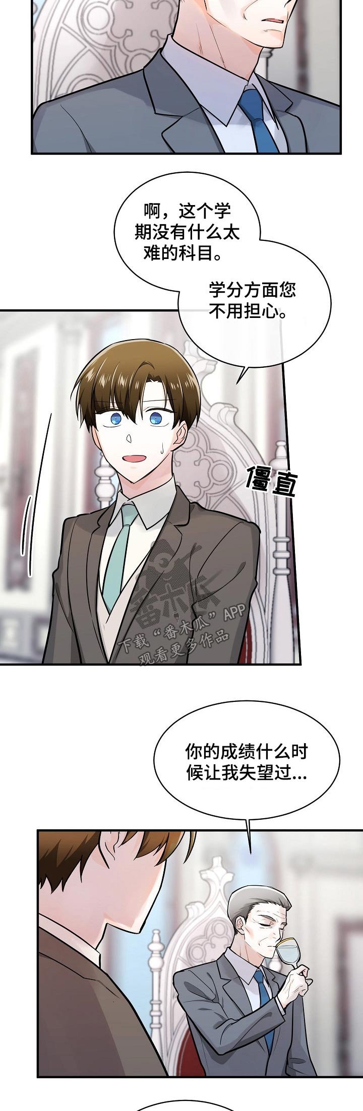 第119章：交谈