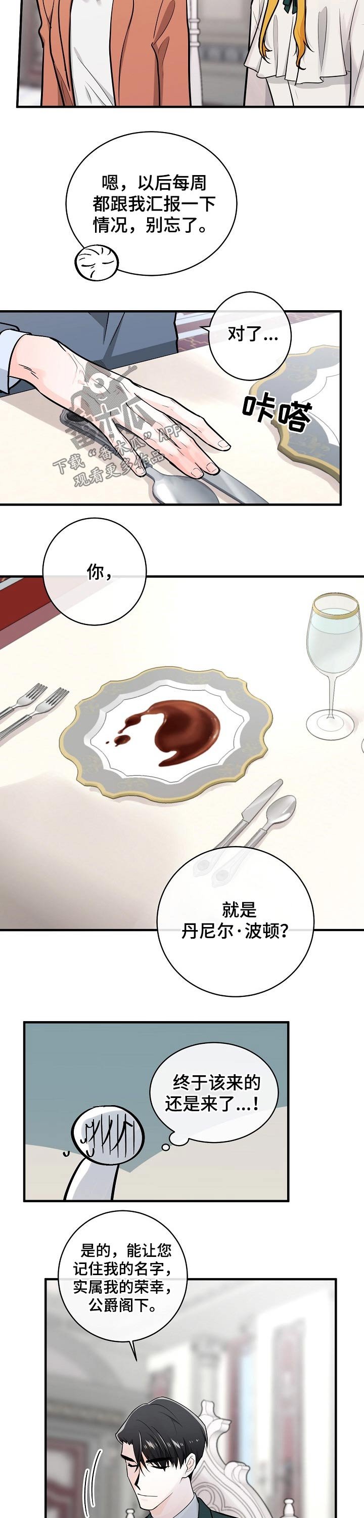 第119章：交谈