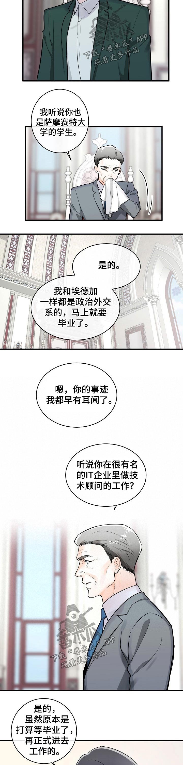 第119章：交谈